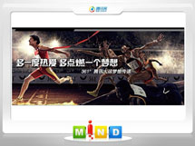 盐城361度——腾讯大运会梦想传递